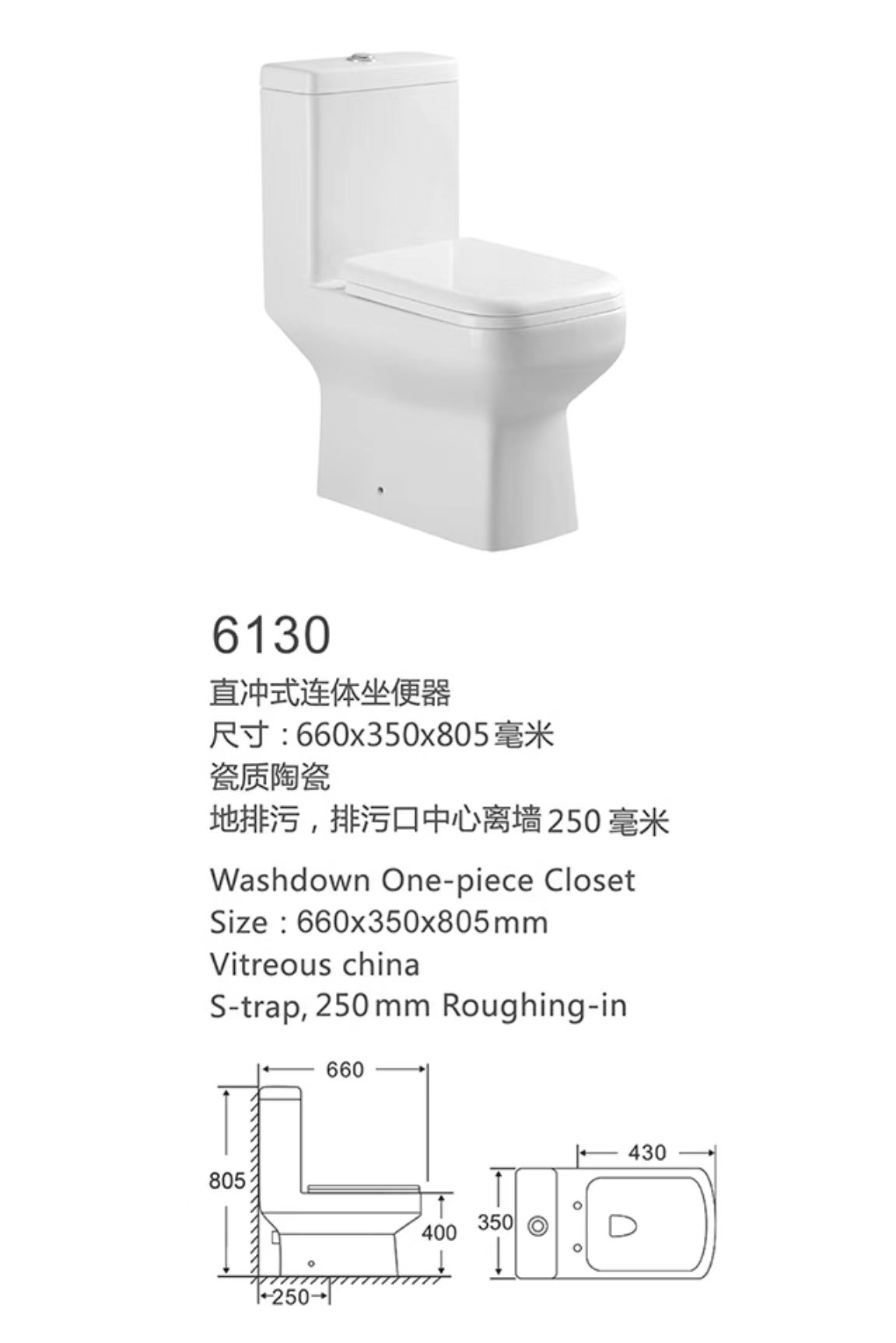 6130 One Piece Toilet (6)