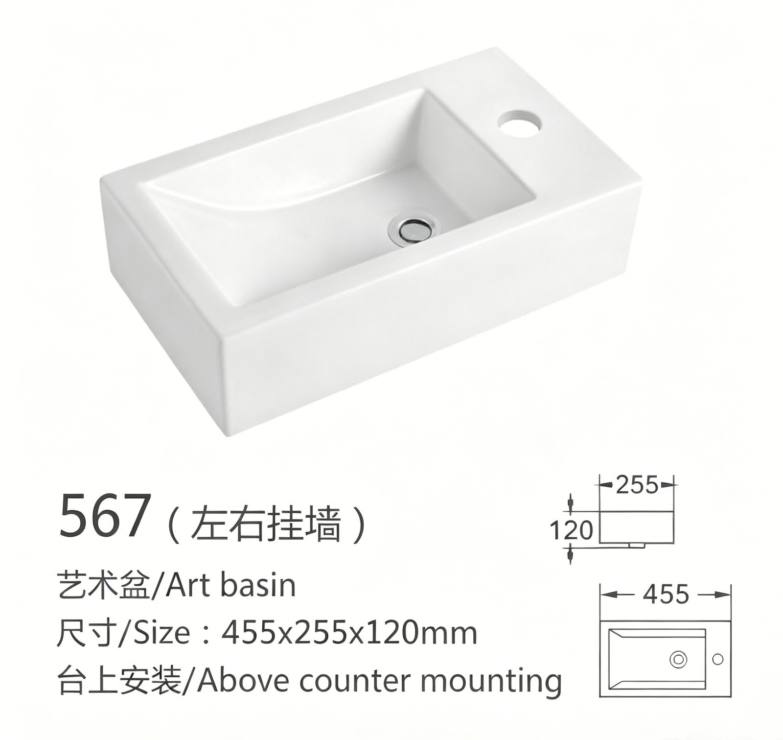 567、、、 副本11