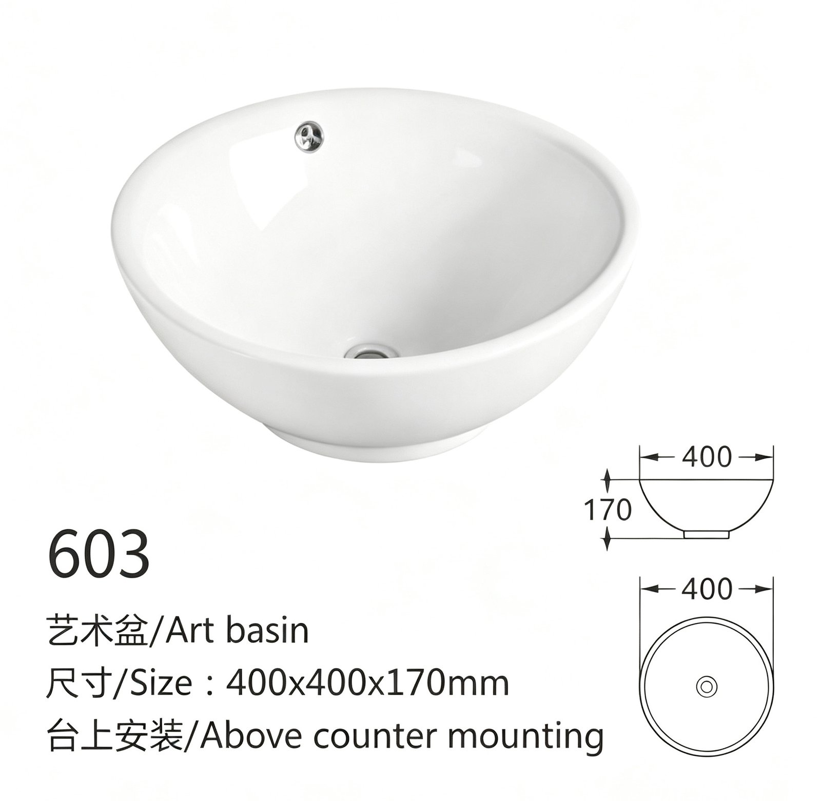 603、、、 副本11